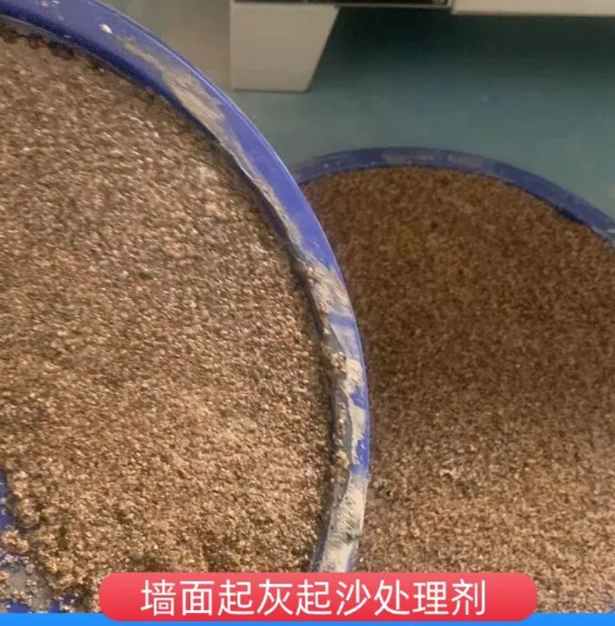 白云墙面起灰起沙处理硬化剂工作原理